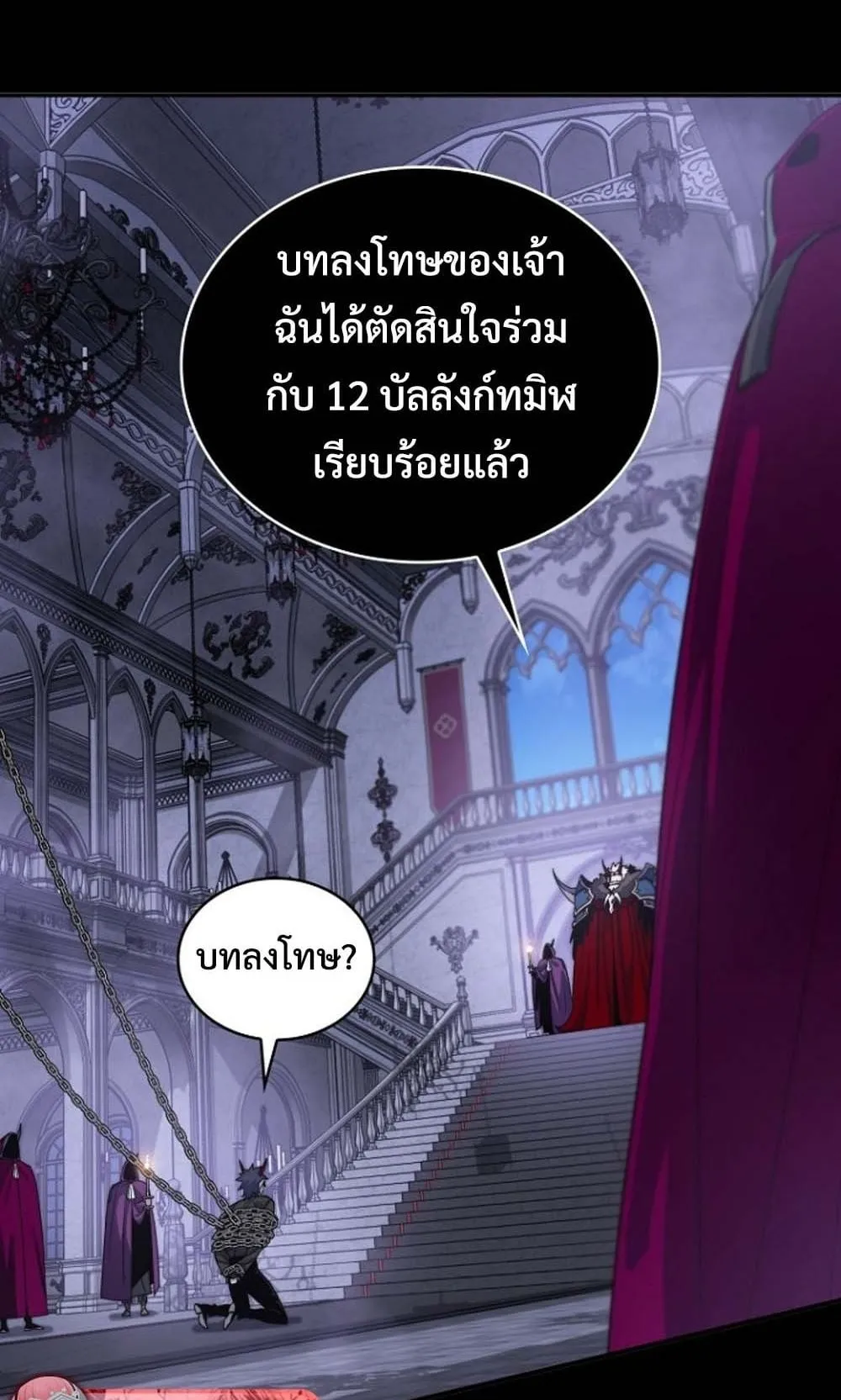 The 18-Year Old Demon King ตอนที่ 1 หน้า 56