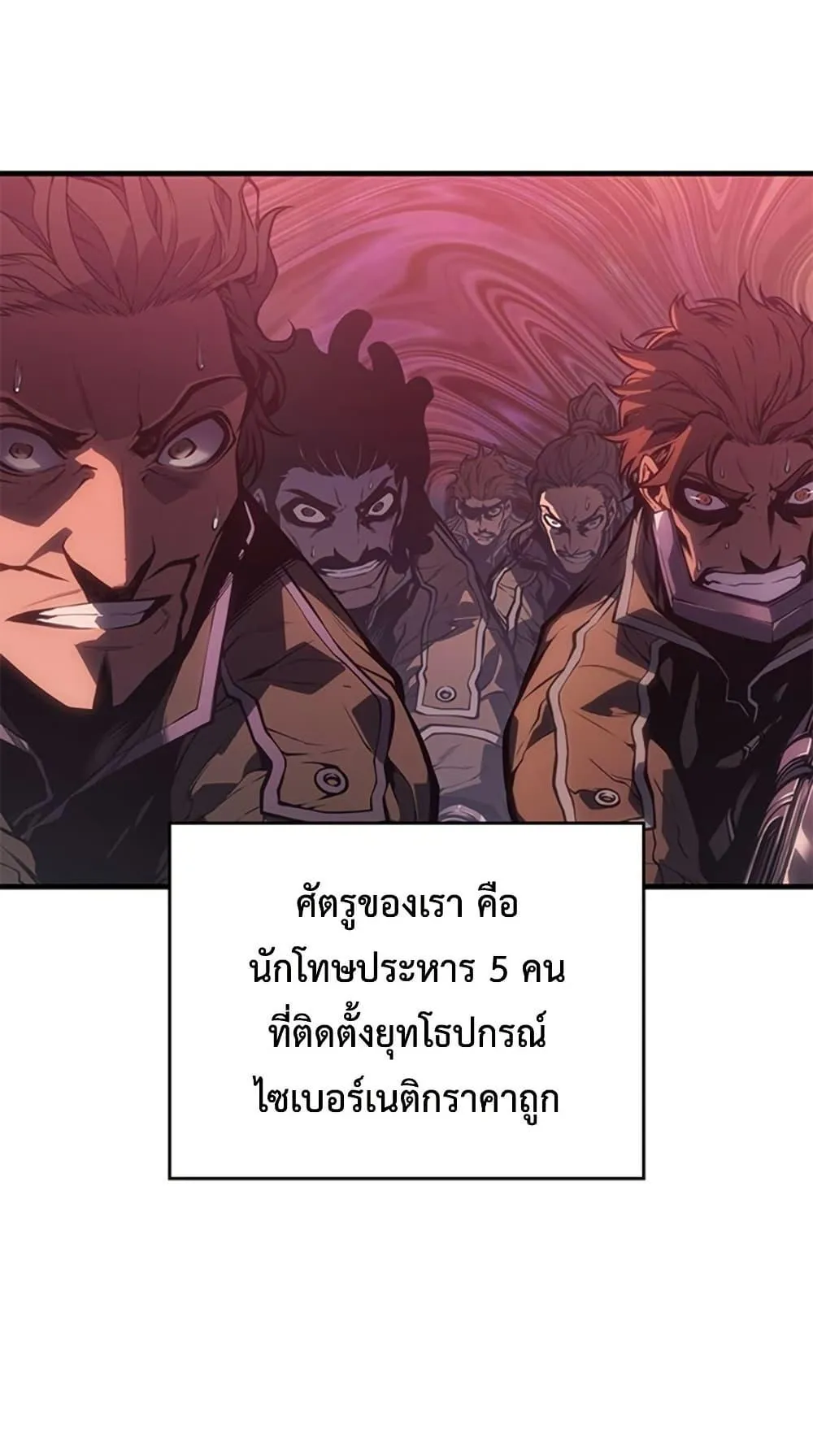 Bad Born Blood ตอนที่ 1 หน้า 52