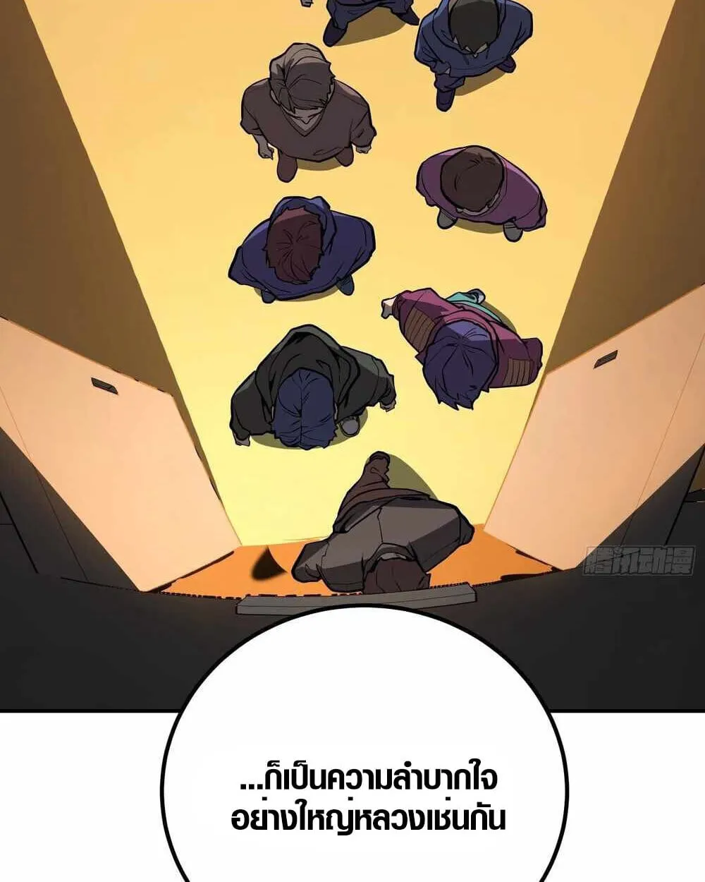 Full-Time Awakening ตอนที่ 13 หน้า 36