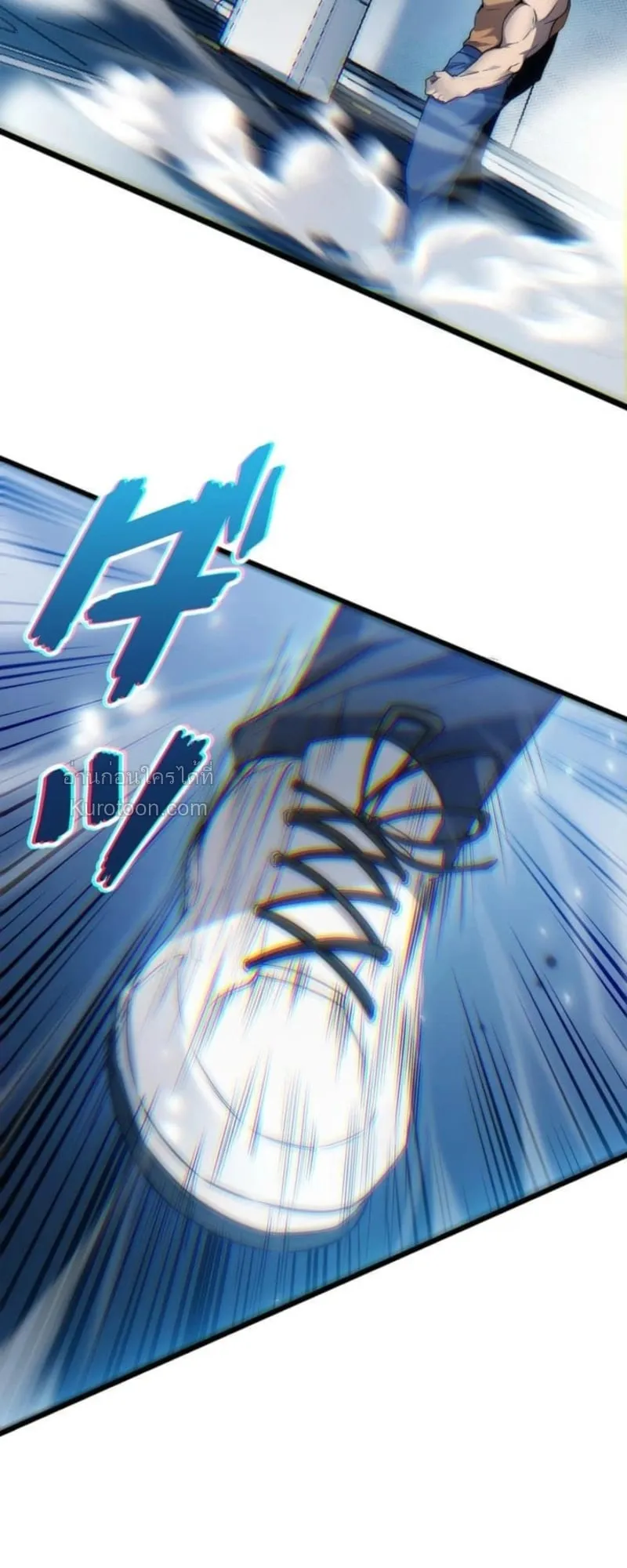 Absolute Domination at Level 0 Using My Analysis Skill เลเวล 0 ที่แกร่งที่สุด ตอนที่ 4 หน้า 67