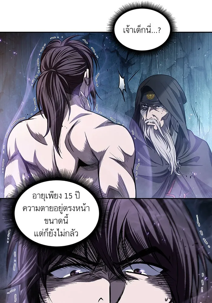 Nano Machine Chapter 45 หน้า 43