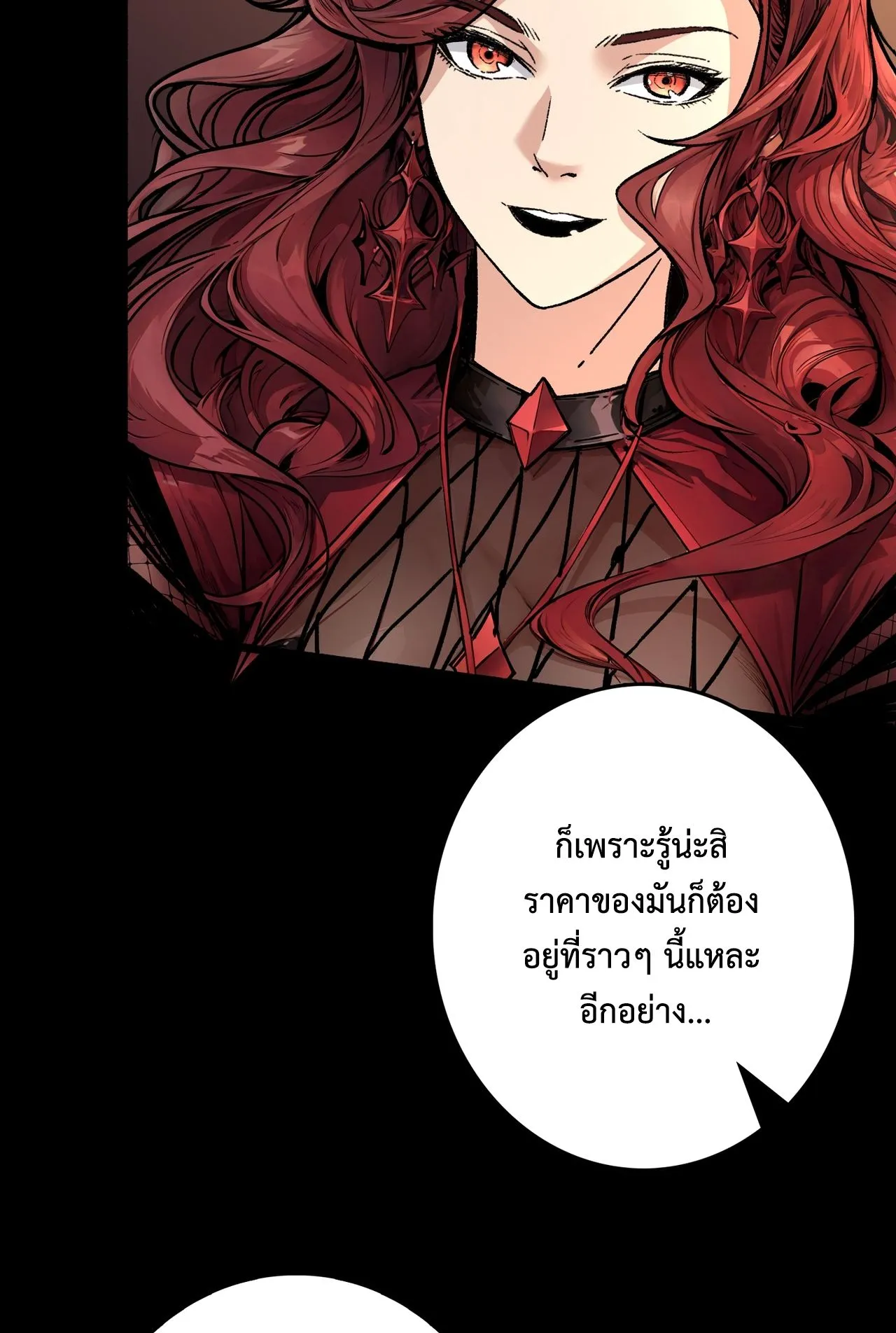 Regenerate Top Players ตอนที่ 30 หน้า 21