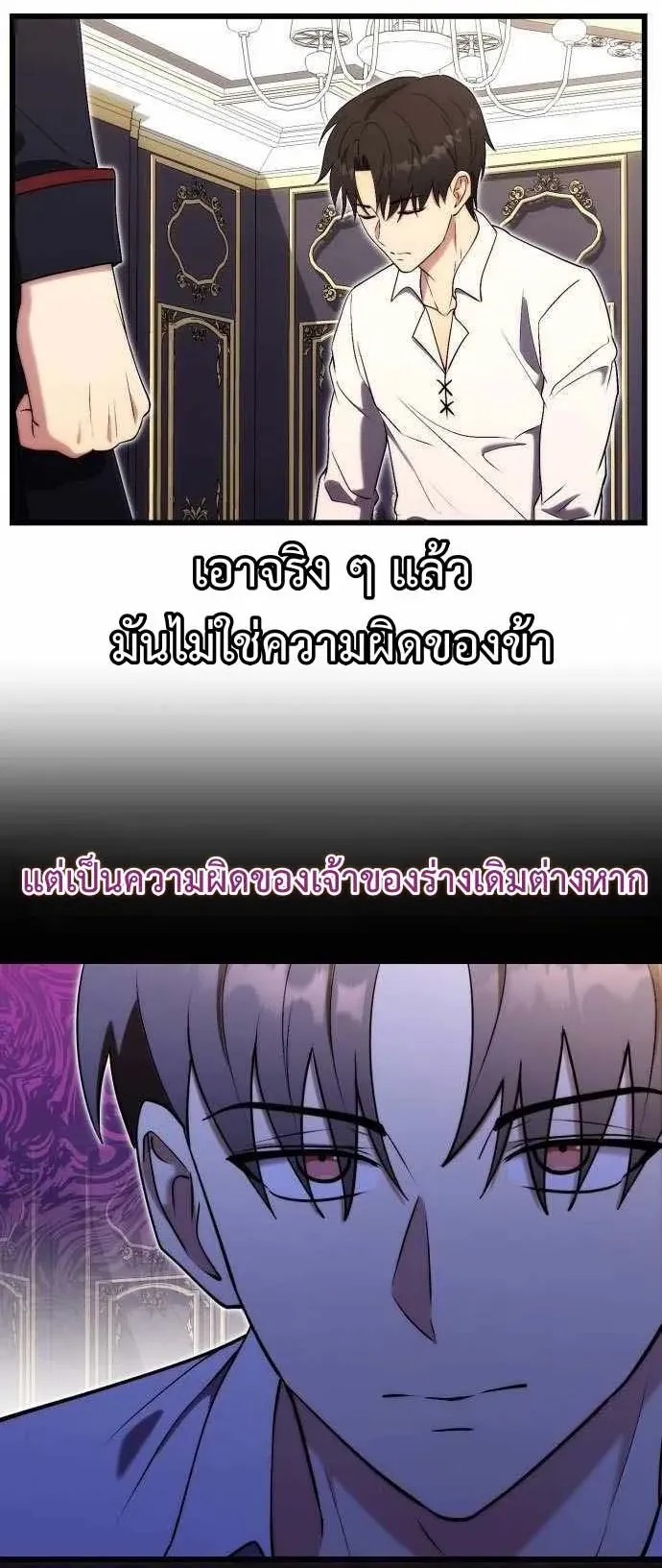The Eldest Son of the Marquis House is a Martial Artist ตอนที่ 7 หน้า 27