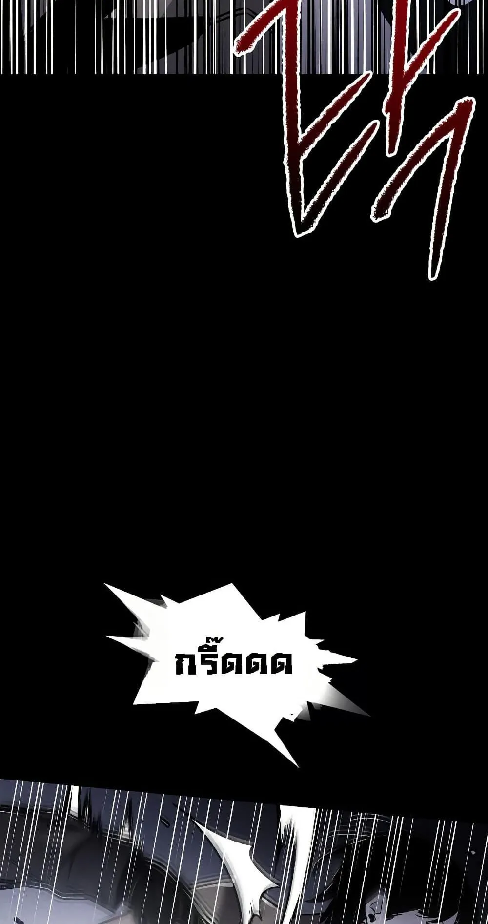 The Murderer ตอนที่ 1 หน้า 91