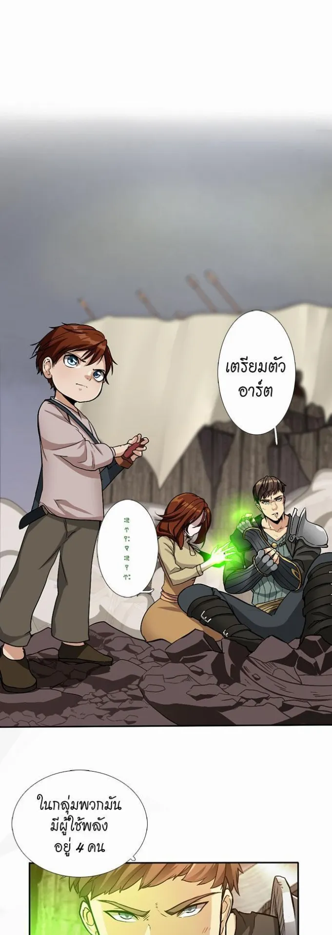 The Beginning After the End ตอนที่ 10 หน้า 7