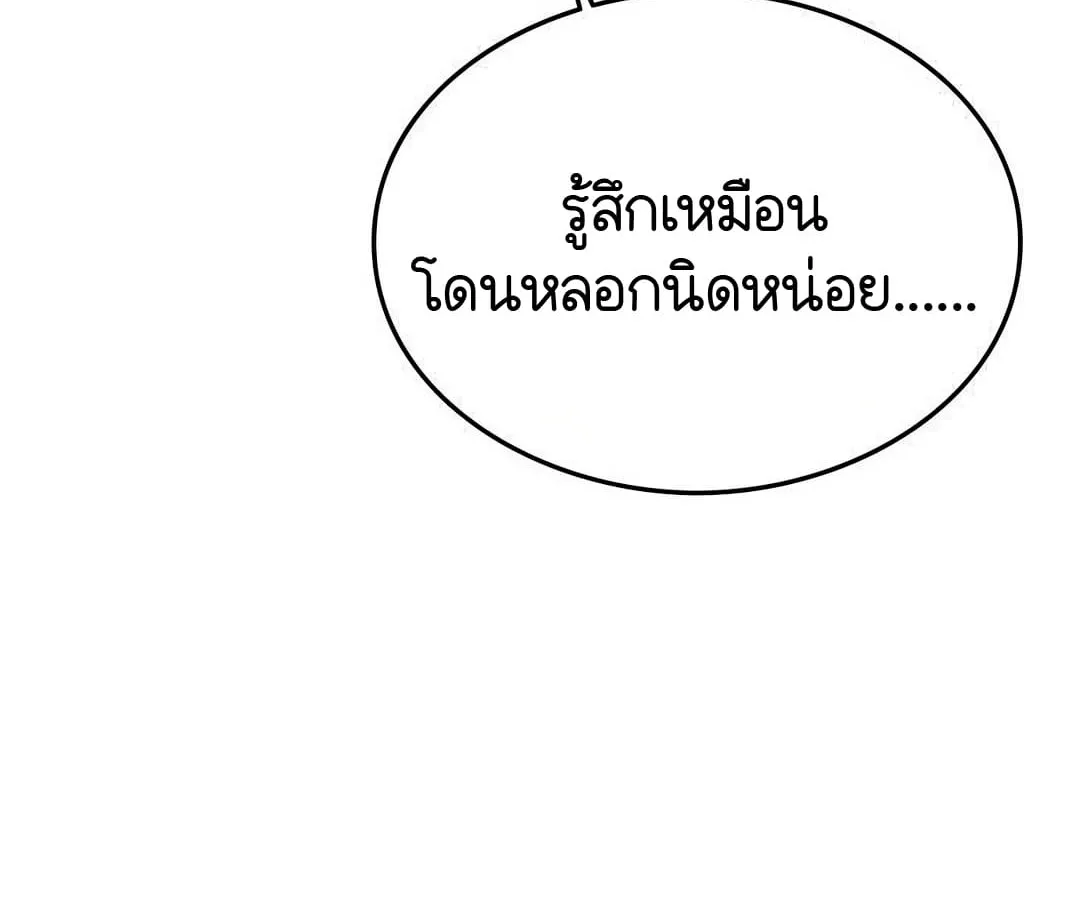 Shinsu Kindergarten ตอนที่ 4 หน้า 23