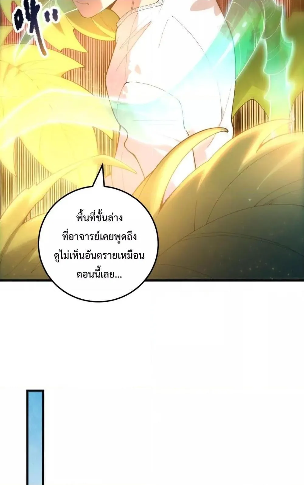 Disastrous Necromancer ตอนที่ 208 หน้า 27