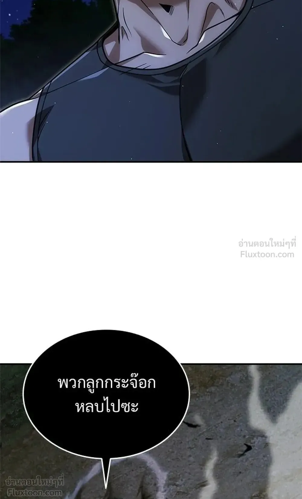 A Cadet Becomes a Prophet ตอนที่ 44 หน้า 54