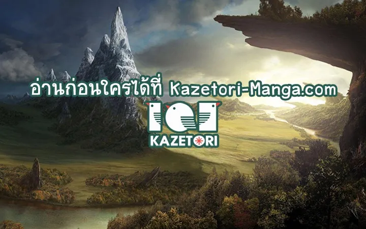 Return of the SSS-Class Ranker ตอนที่ 8 หน้า 67