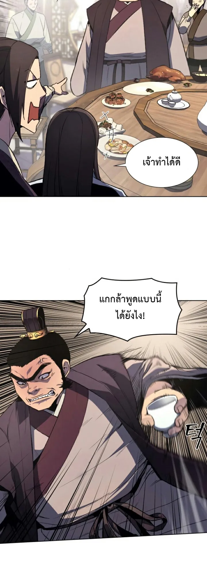 I Reincarnated As The Crazed Heir ตอนที่ 5 หน้า 31