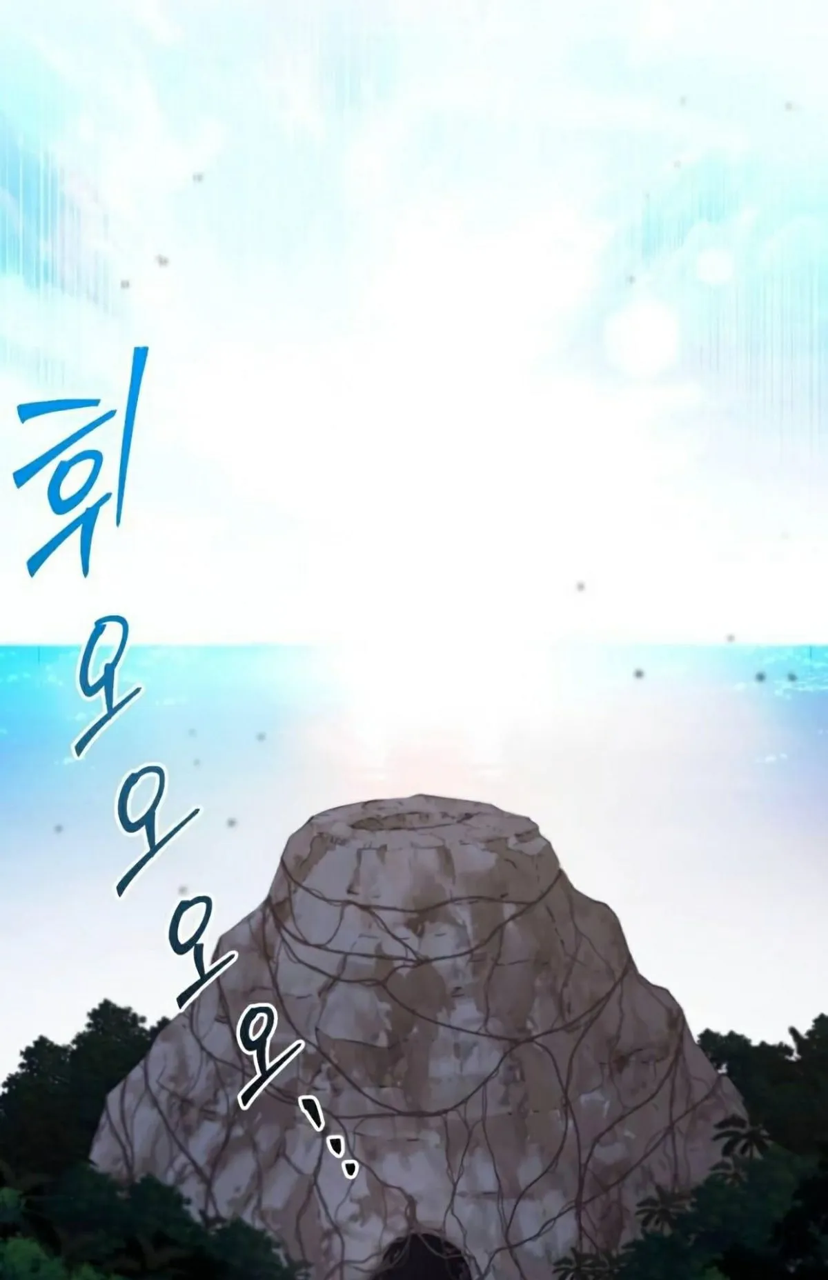I Took Over The Academy With a Single Sashimi Knife ตอนที่ 18 หน้า 27