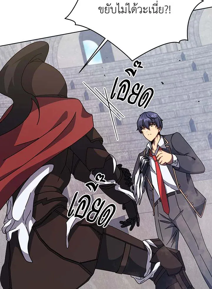 Necromancer Academy’s Genius Summoner Chapter 110 หน้า 98