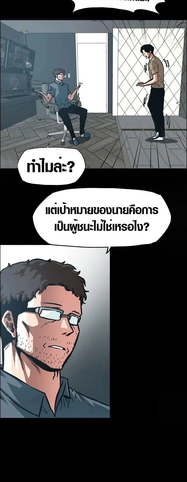 Secret Family ตอนที่ 20 หน้า 41