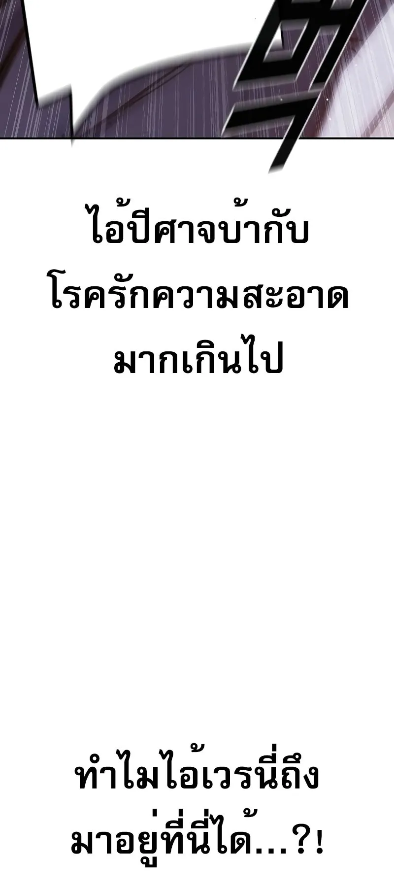 Juvenile Prison ตอนที่ 7 หน้า 91