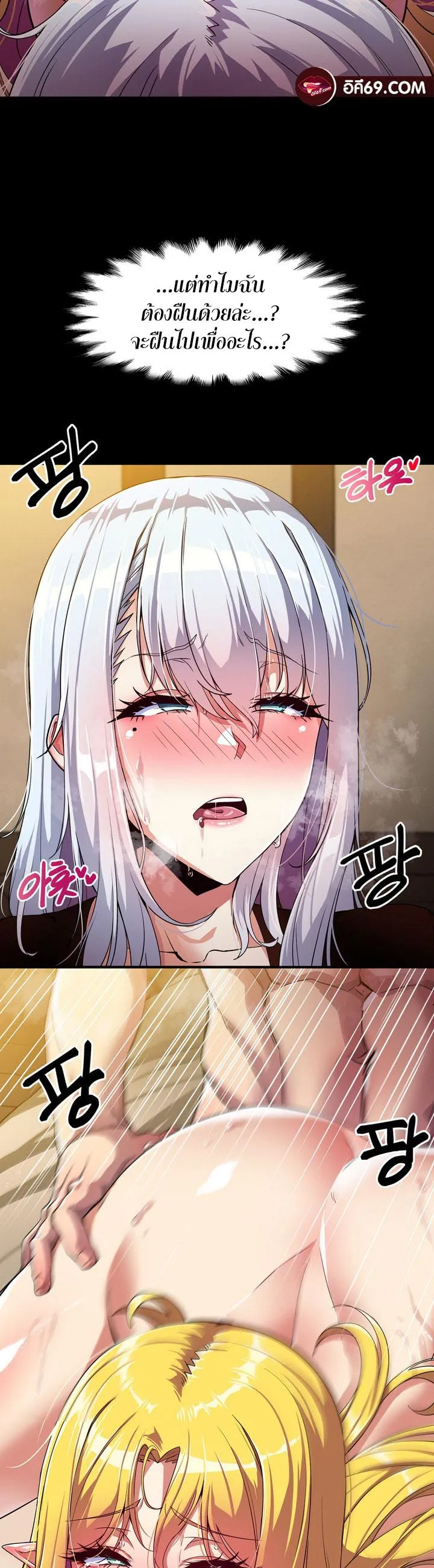 Isekai Fall of the Hero ตอนที่ 3 หน้า 37
