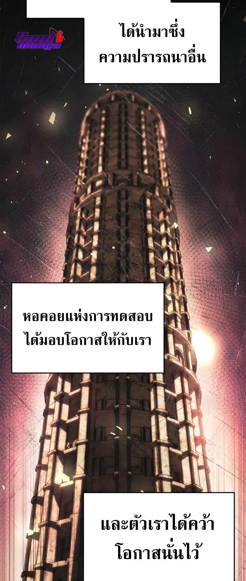 The Boundless Necromancer ตอนที่ 9 หน้า 73