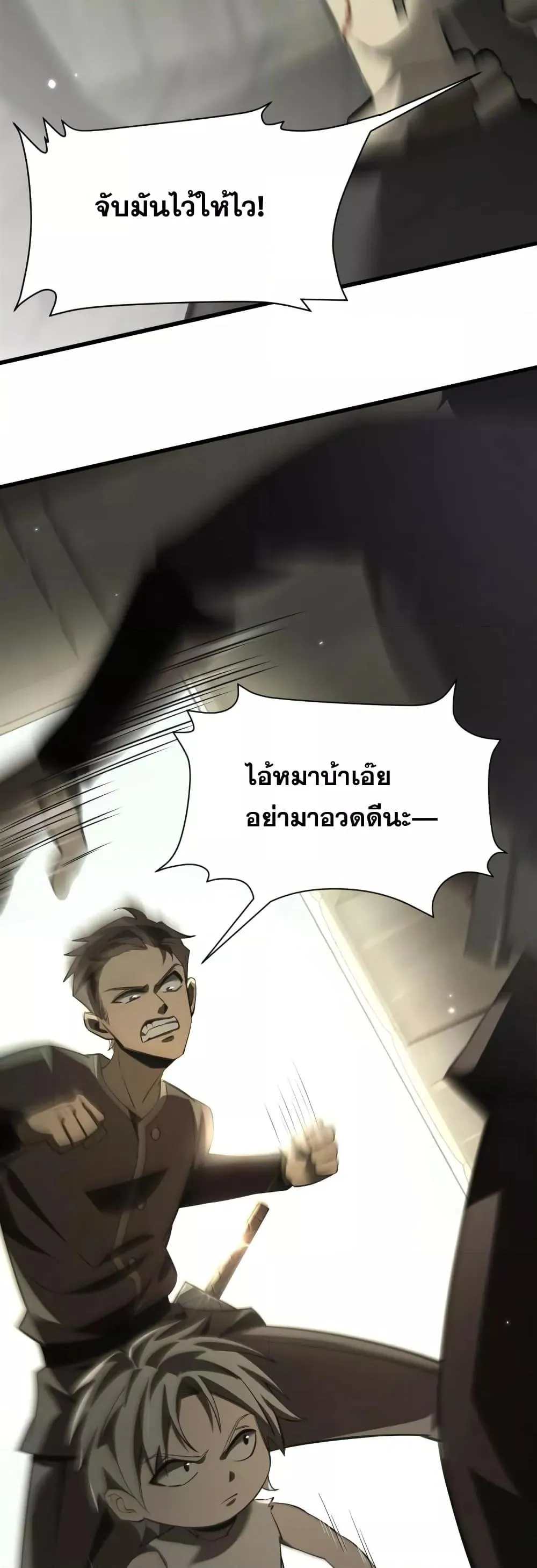 Shadow’s Resurgence ตอนที่ 1 หน้า 46