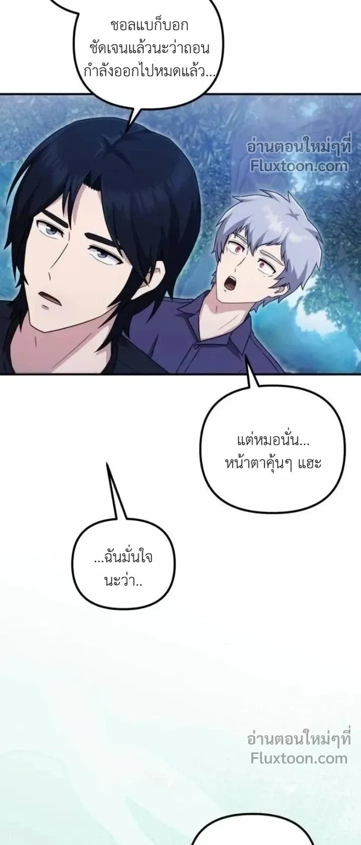 The Absolute’s Modern Life ตอนที่ 13 หน้า 4