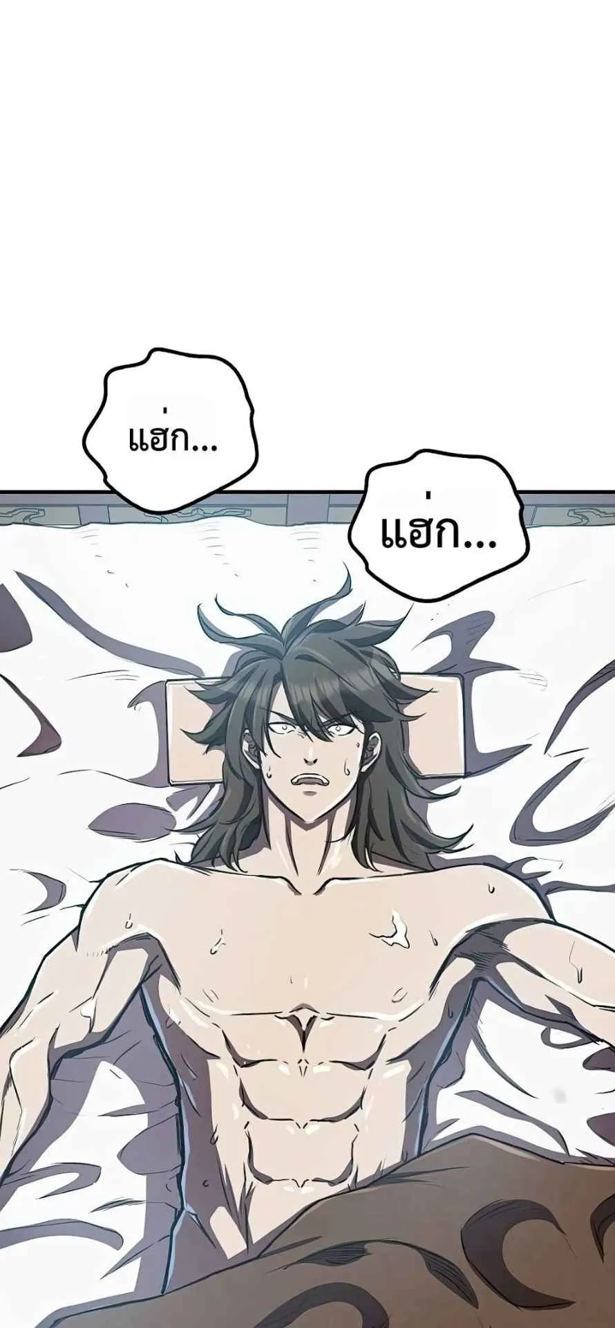 The Demonic Cult Instructor Returns ตอนที่ 16 หน้า 36