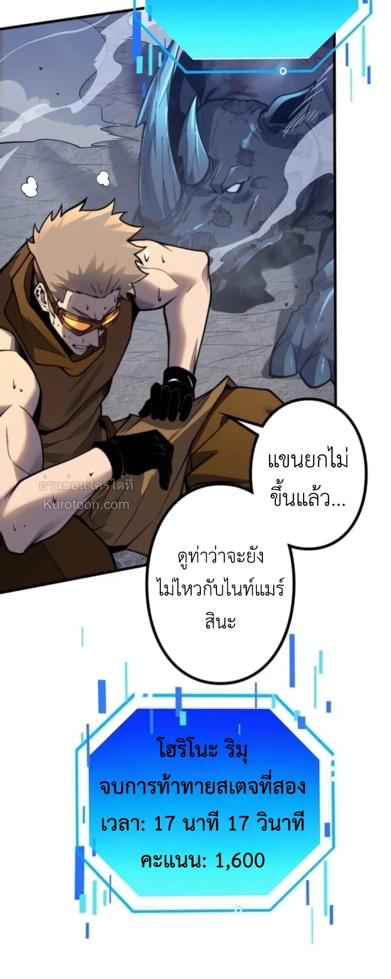 Absolute Domination at Level 0 Using My Analysis Skill เลเวล 0 ที่แกร่งที่สุด ตอนที่ 16 หน้า 31