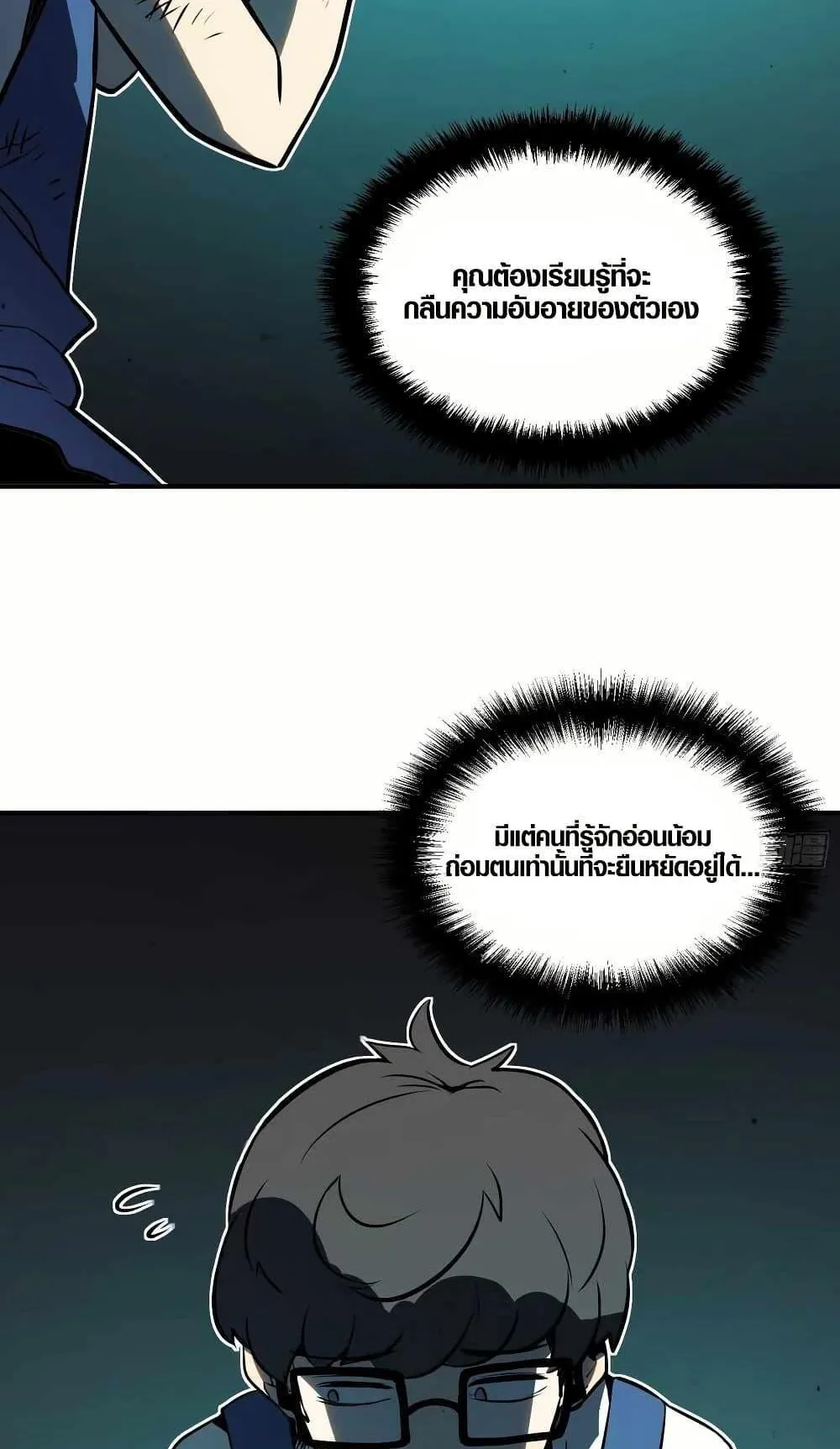 Full-Time Awakening ตอนที่ 4 หน้า 27