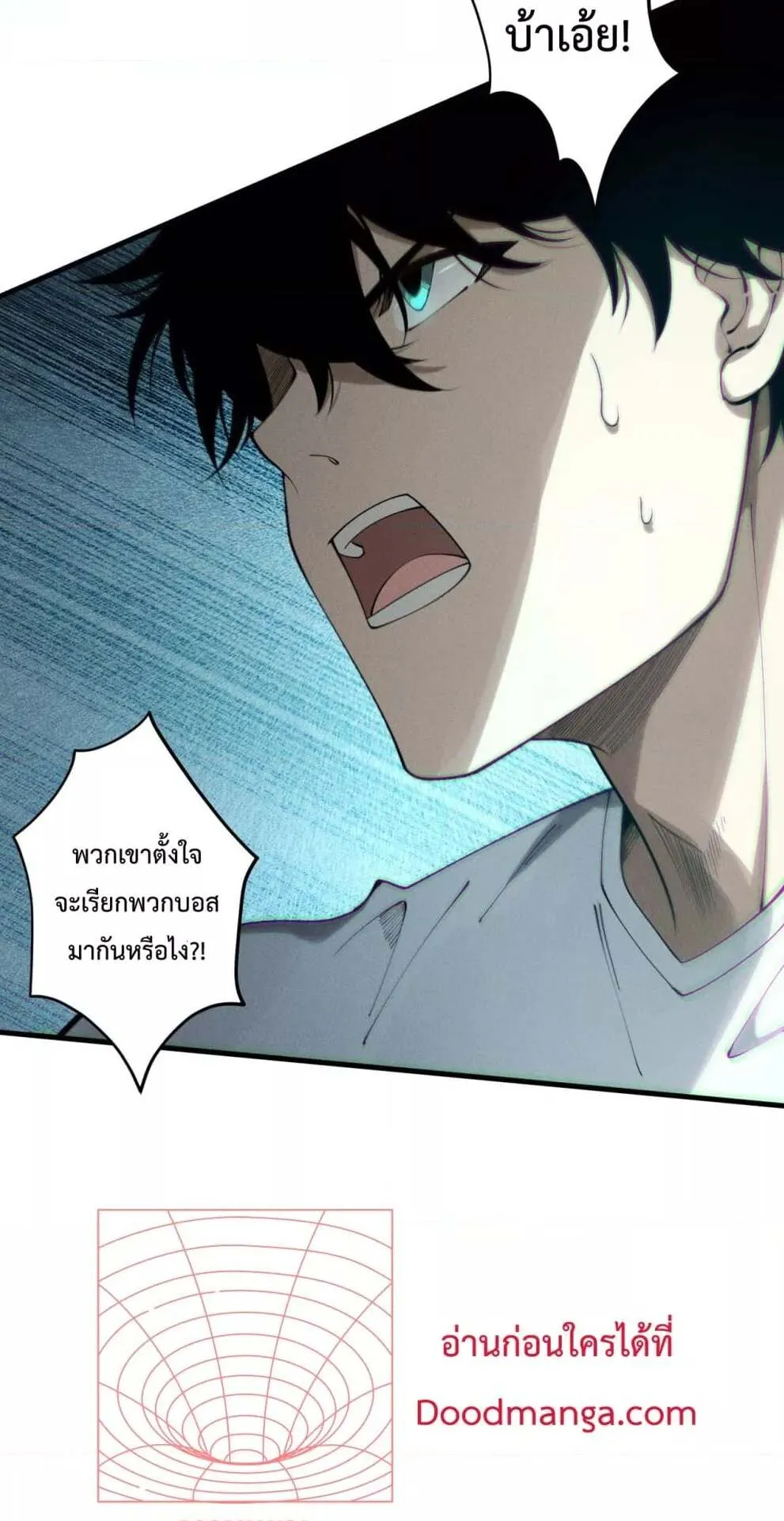 Disastrous Necromancer ตอนที่ 123 หน้า 21
