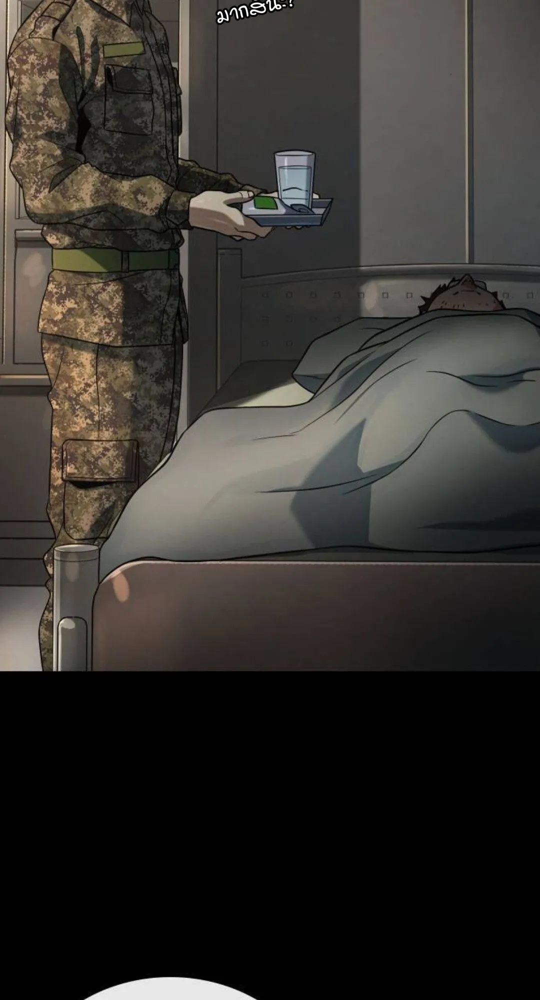 Zombie Papa ตอนที่ 8 หน้า 165