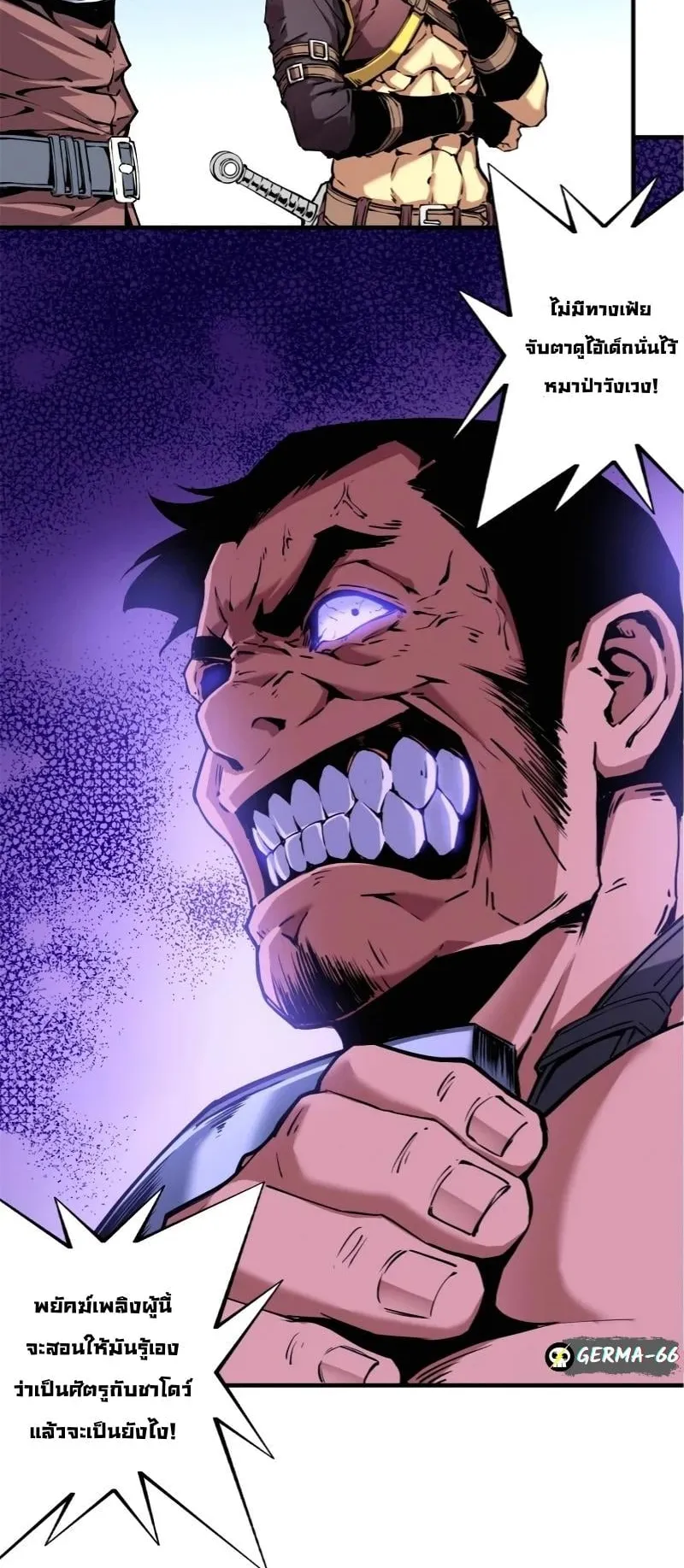 Reincarnation of the Strongest Sword God ตอนที่ 10 หน้า 25