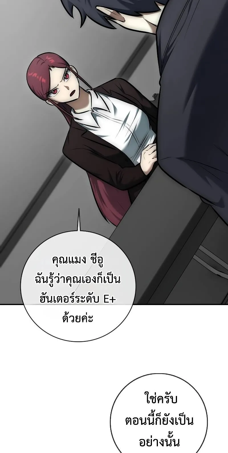 Subscribed To The Transcendental Channels ตอนที่ 11 หน้า 17
