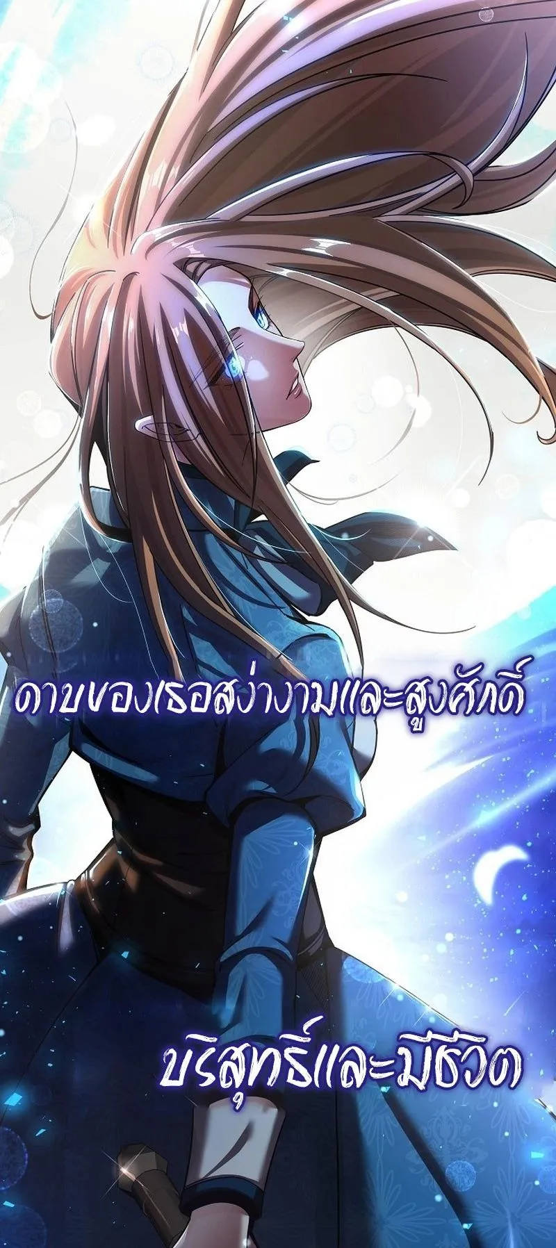 A Cadet Becomes a Prophet ตอนที่ 2 หน้า 73