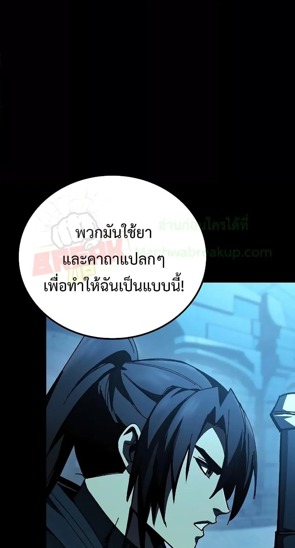 Genius Corpse-Collecting Warrior ตอนที่ 4 หน้า 58