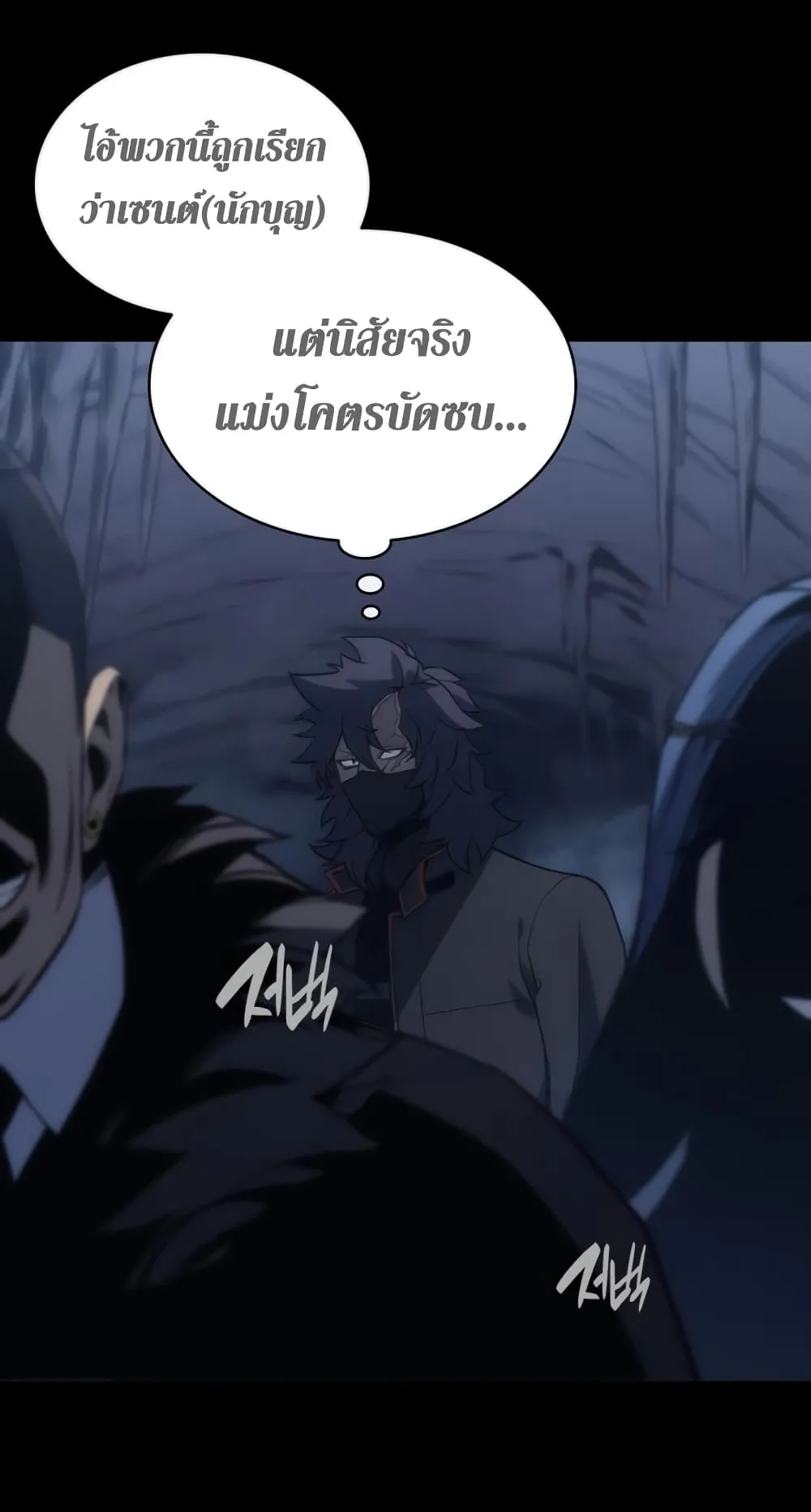 The Return of The Disaster-Class Hero ตอนที่ 1 หน้า 47