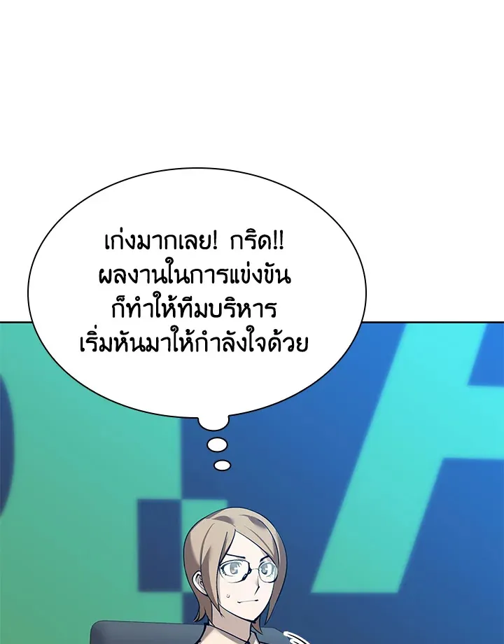 Overgeared ตอนที่ 241 หน้า 8