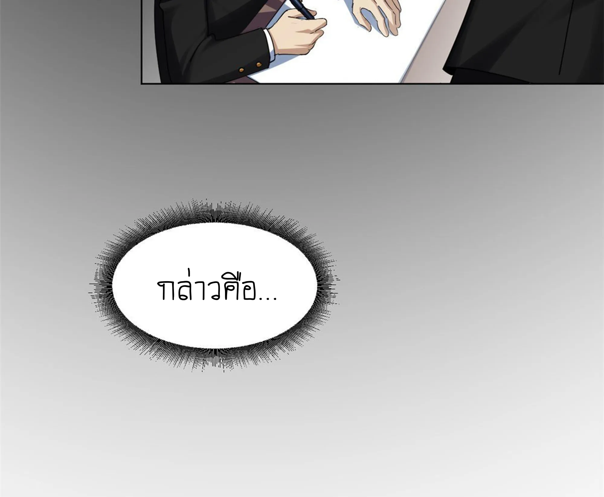 Astral Pet Store ตอนที่ 1 หน้า 17