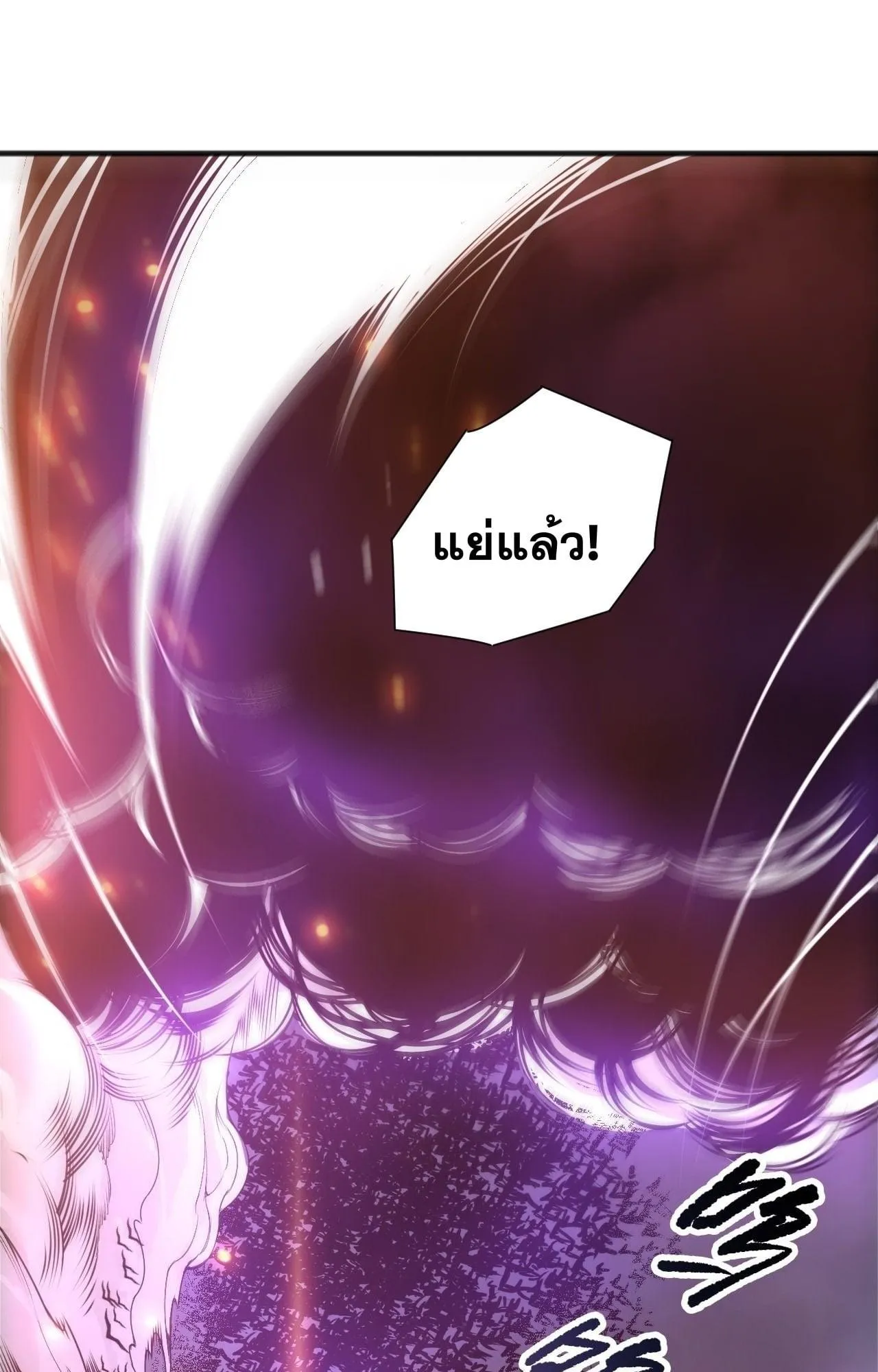 Disastrous Necromancer ตอนที่ 279 หน้า 65
