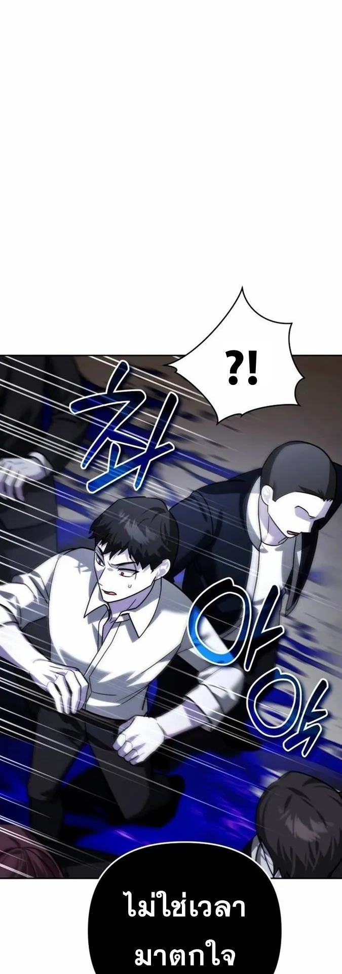 Sovereign of the Infinite Clones ตอนที่ 19 หน้า 72