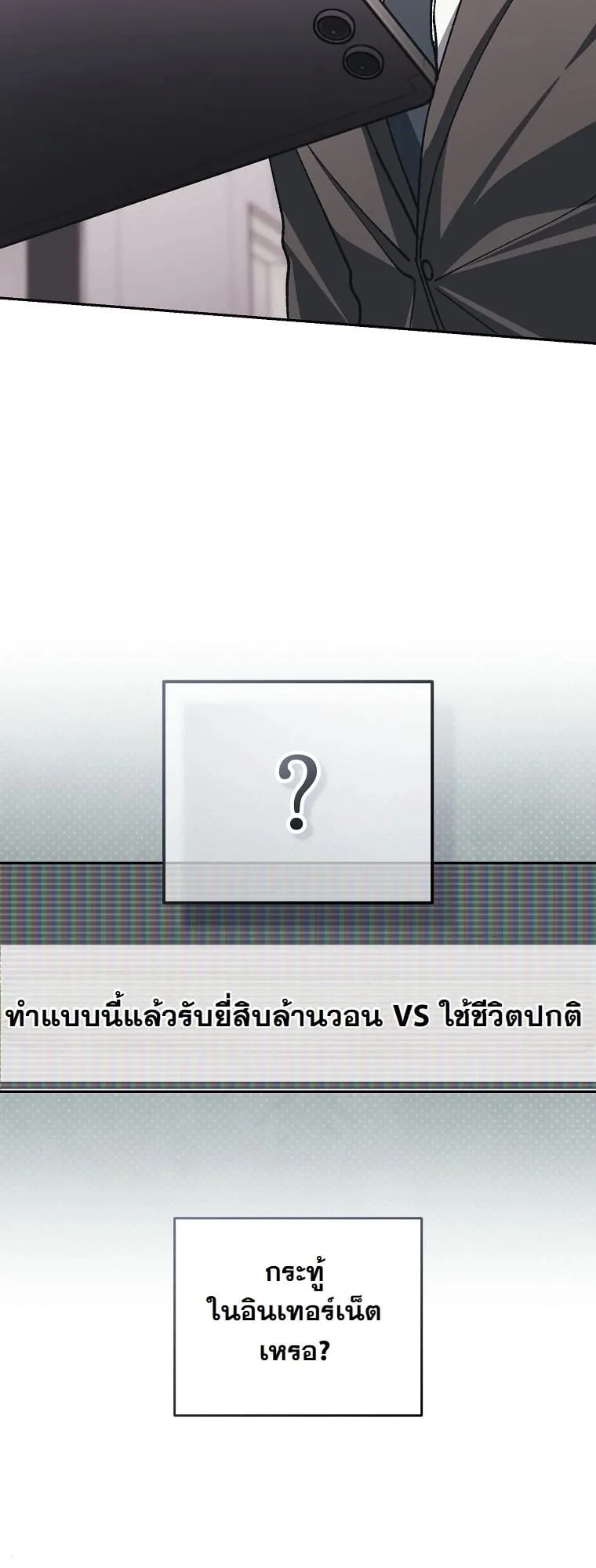 Got Dropped into a Ghost Story, Still Gotta Work ตอนที่ 8 หน้า 74