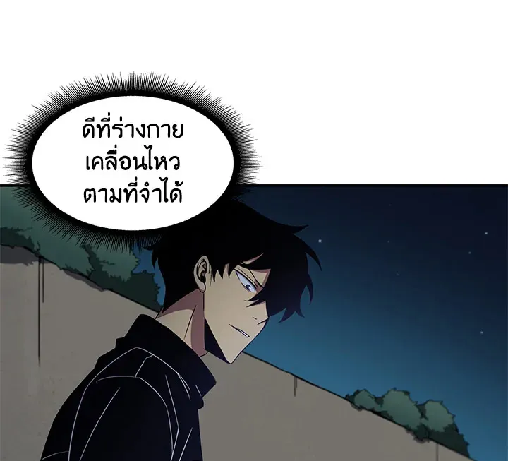 Tomb Raider King ตอนที่ 3 หน้า 49