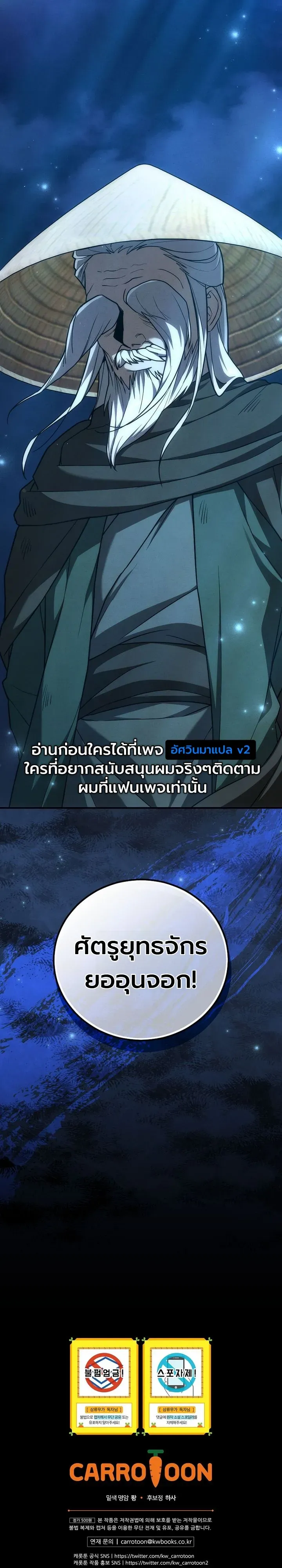 Third-Rate Martial Family Becomes the Best Under Heaven ตอนที่ 11 หน้า 34