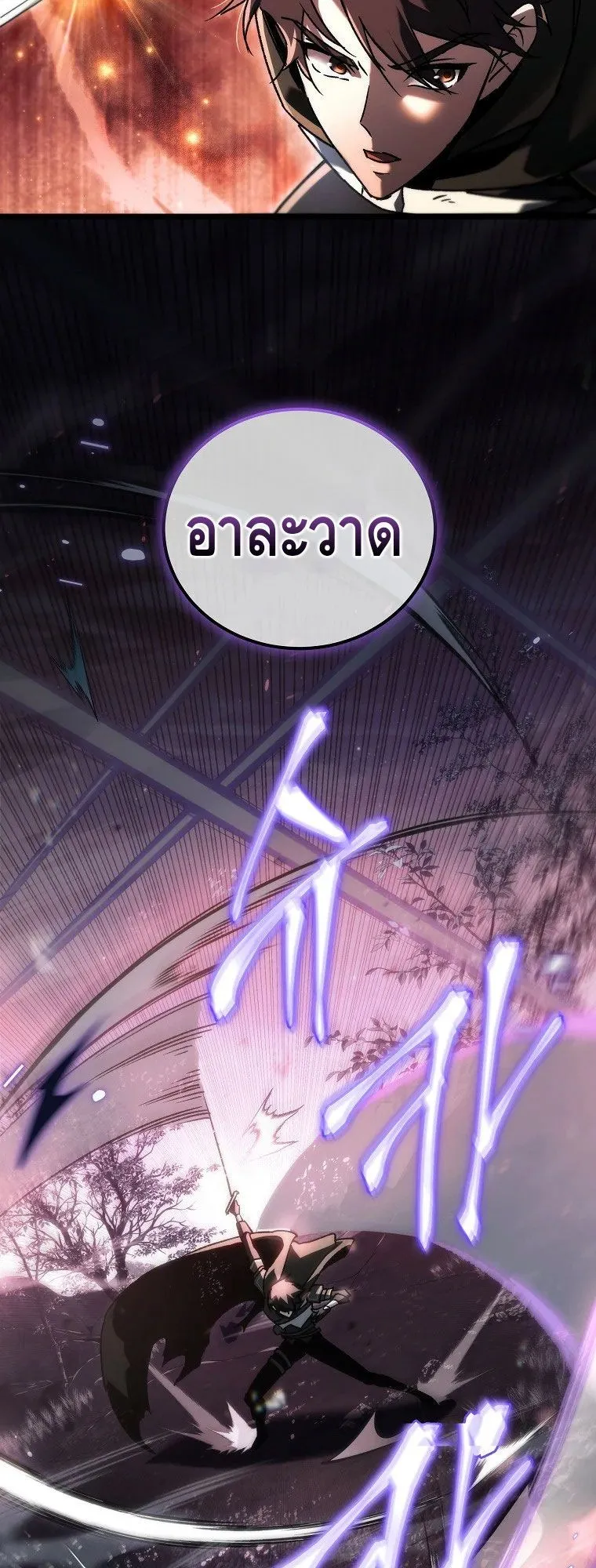 The Genius Blacksmith’s Game ตอนที่ 8 หน้า 56