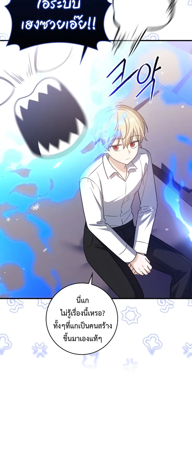 The Reincarnated Assassin Is a Swordmaster ตอนที่ 10 หน้า 49