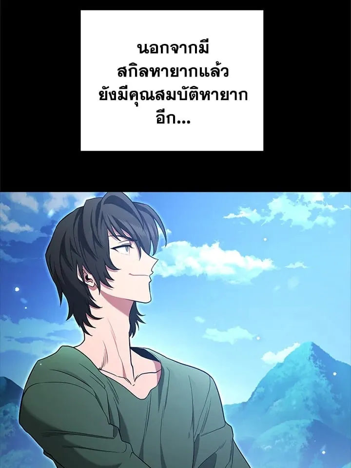 My Insanely Competent Underlings ตอนที่ 1 หน้า 99