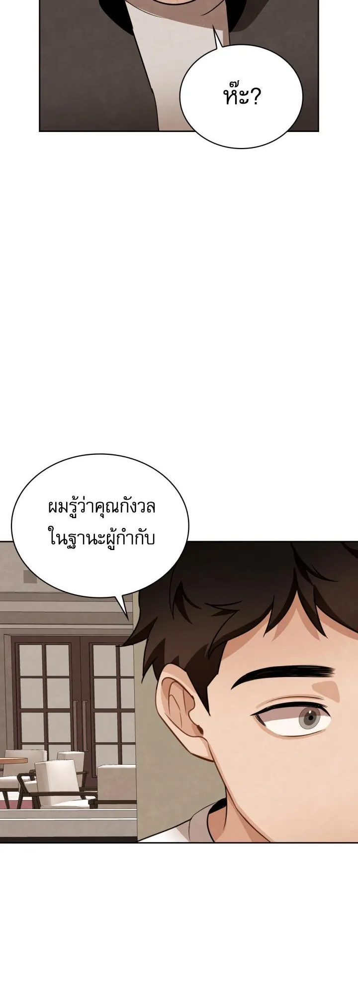 Be the Actor ตอนที่ 7 หน้า 28