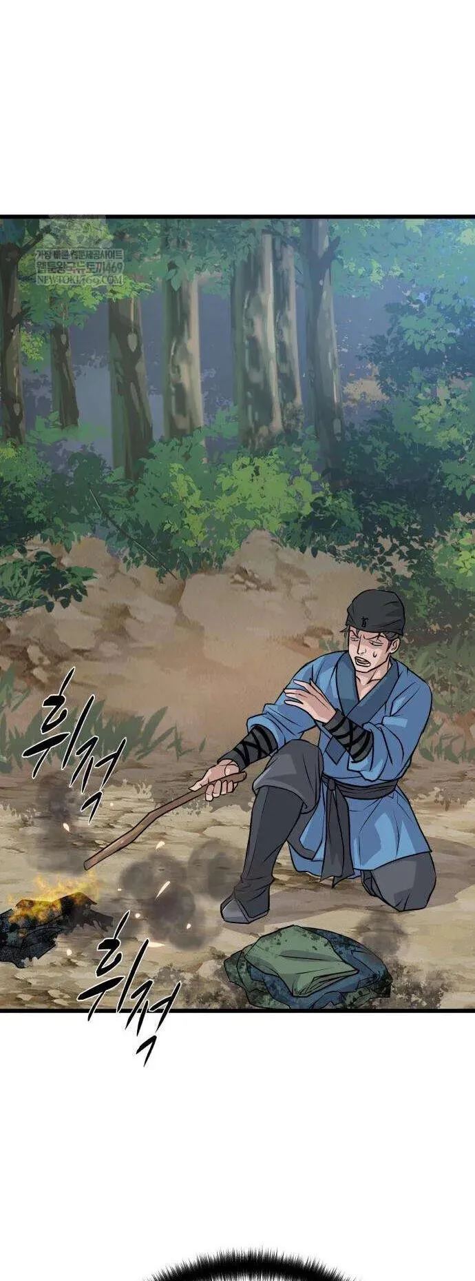 Becoming the Cheon Clan’s Mad Dog ตอนที่ 11 หน้า 27