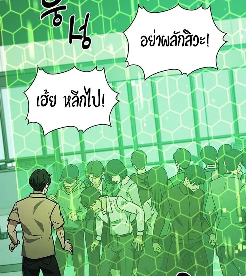 How to Survive Restructuring ตอนที่ 2 หน้า 92