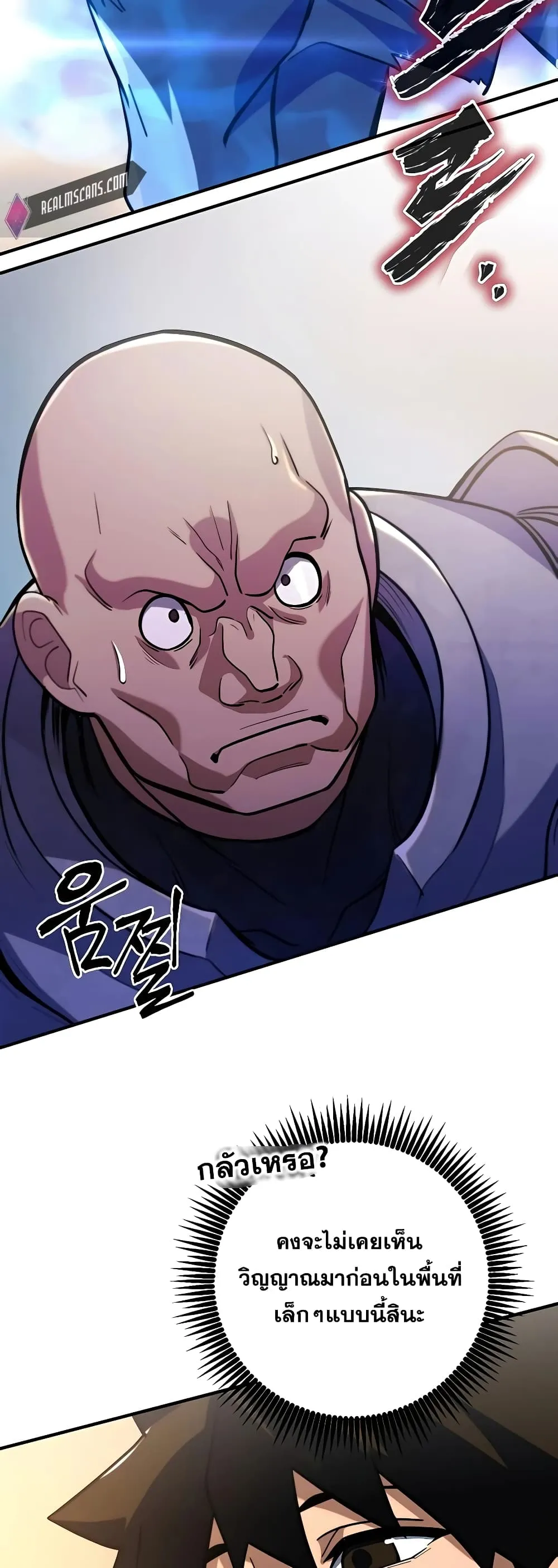 I Picked a Hammer to Save the World ตอนที่ 5 หน้า 40