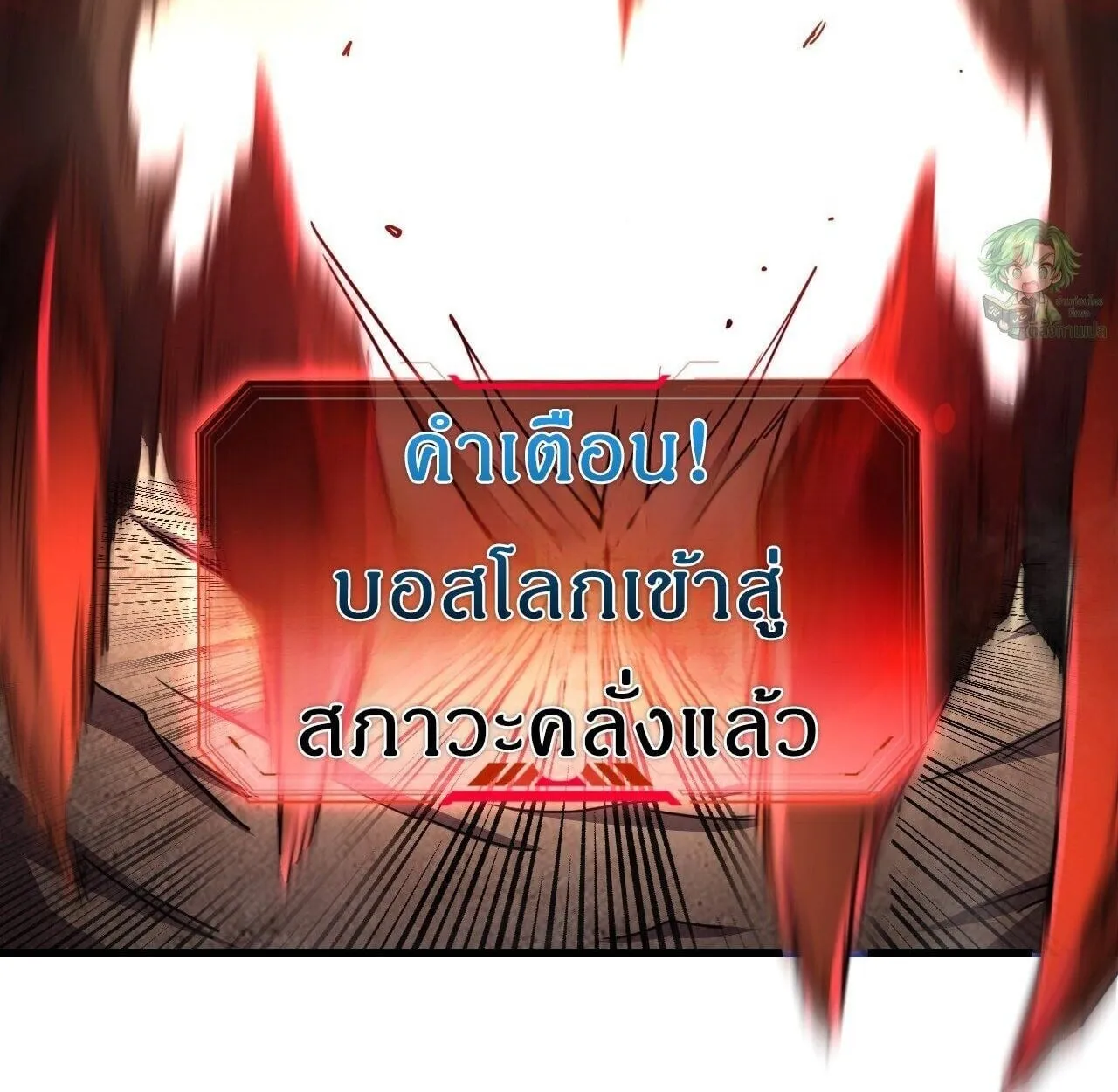 Lord of Summoning When the World Changes ตอนที่ 3 หน้า 65