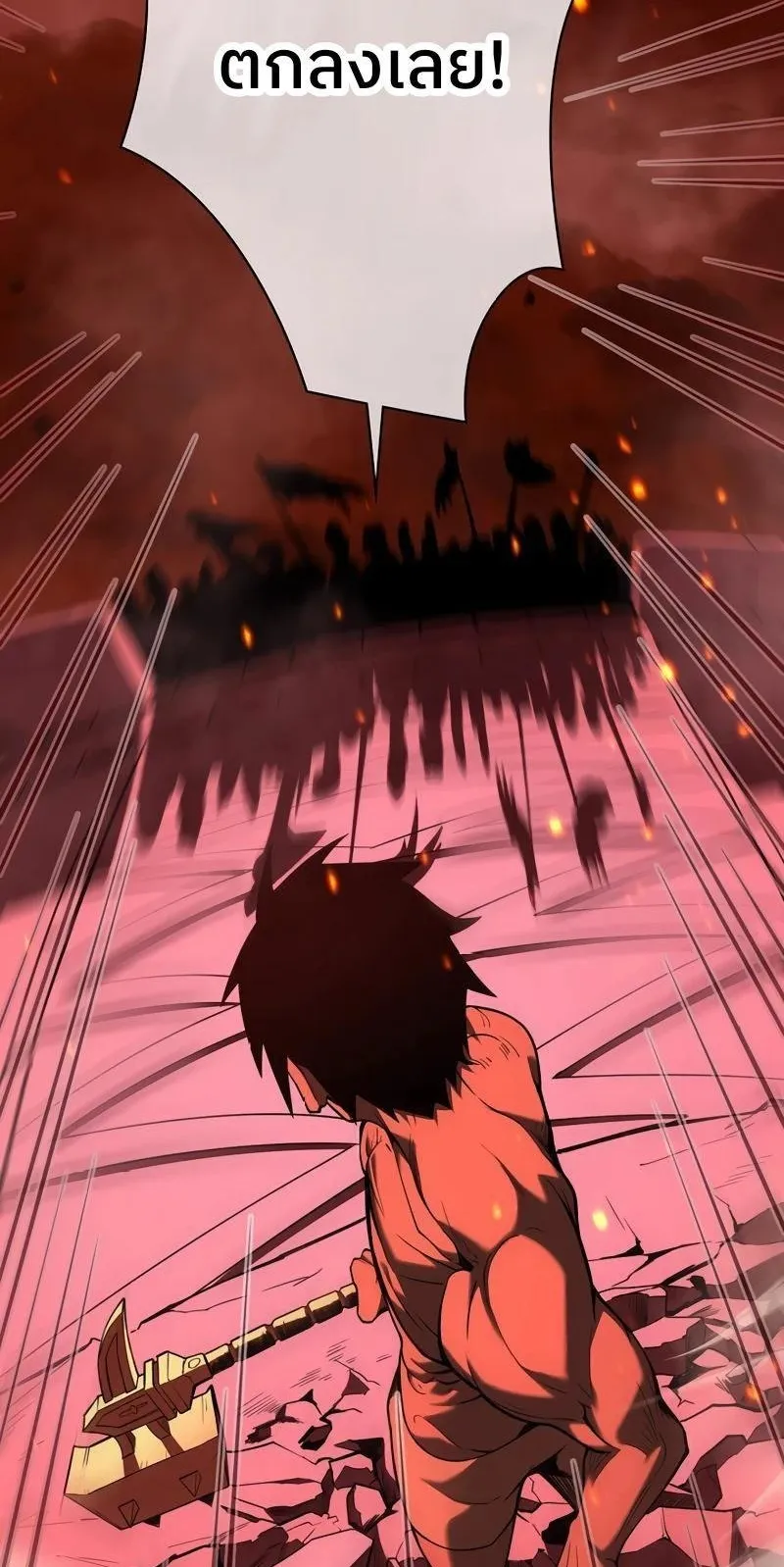 Become the Strongest Hero Through the Cheat System ตอนที่ 2 หน้า 72