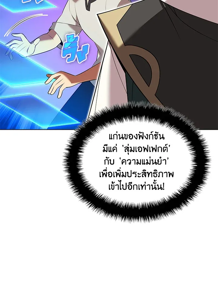 Overgeared ตอนที่ 201 หน้า 172