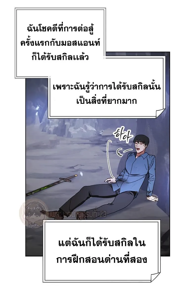 The Live ตอนที่ 3 หน้า 52